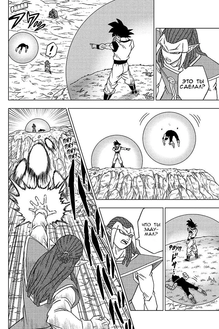 Read Драконий Жемчуг Супер Manga Online