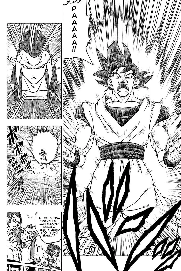 Read Драконий Жемчуг Супер Manga Online