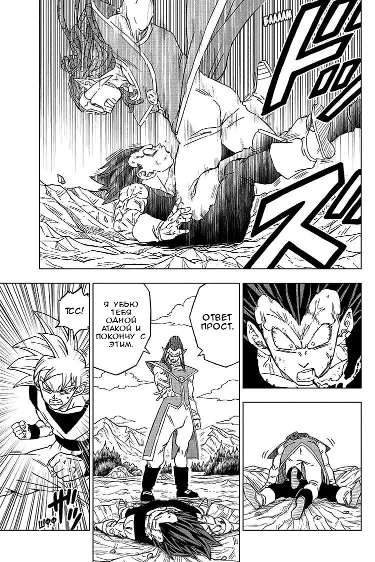 Read Драконий Жемчуг Супер Manga Online