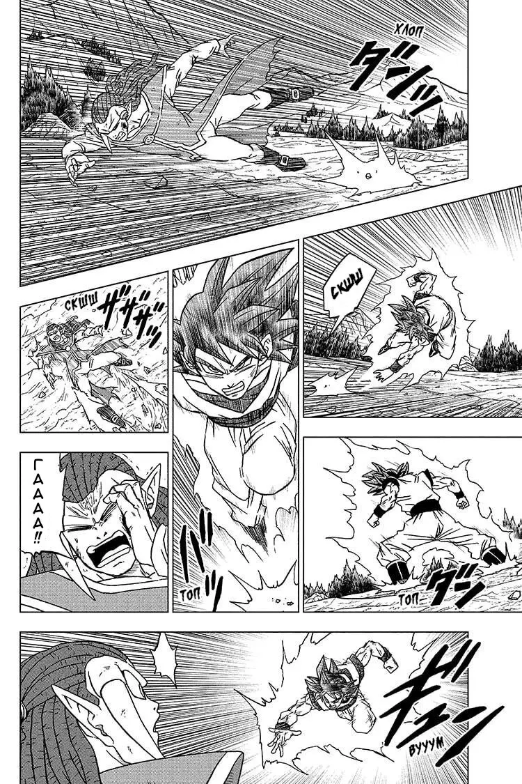 Read Драконий Жемчуг Супер Manga Online