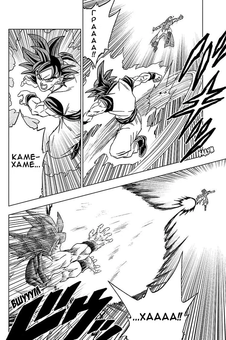 Read Драконий Жемчуг Супер Manga Online