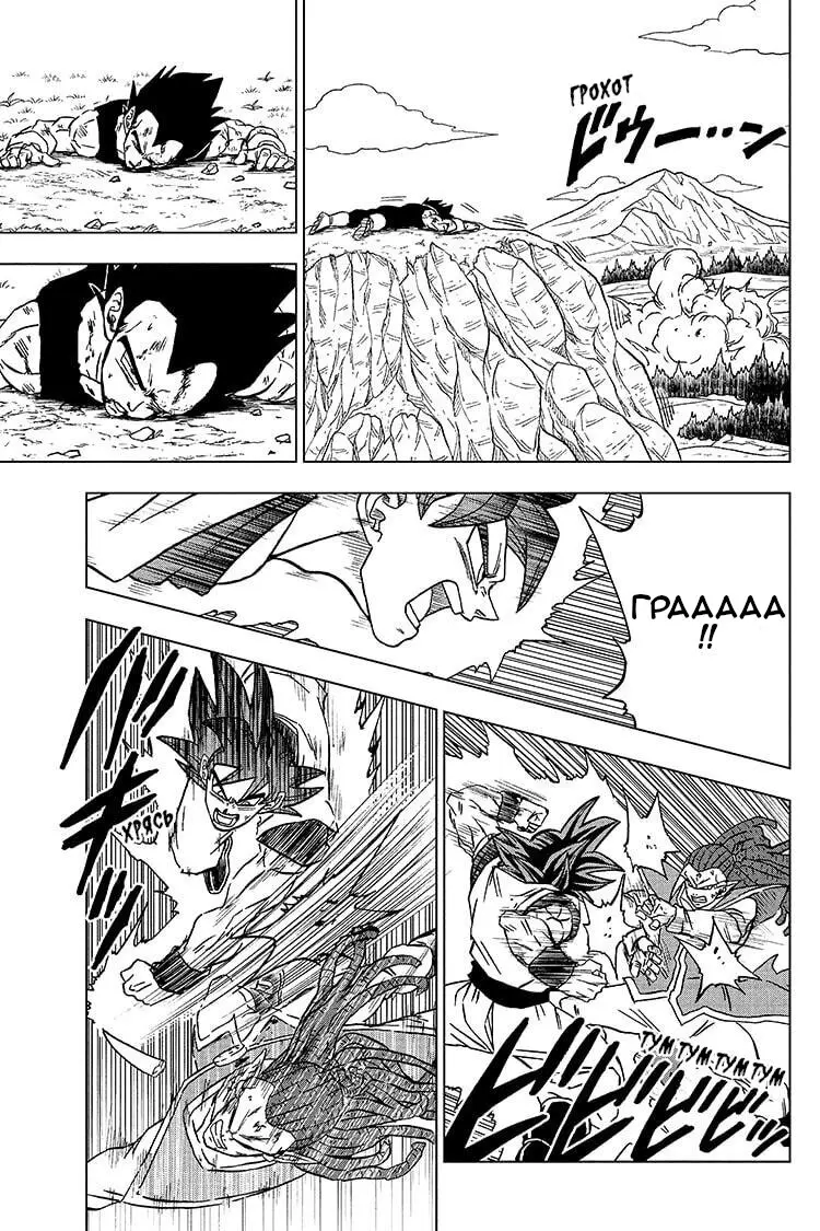 Read Драконий Жемчуг Супер Manga Online