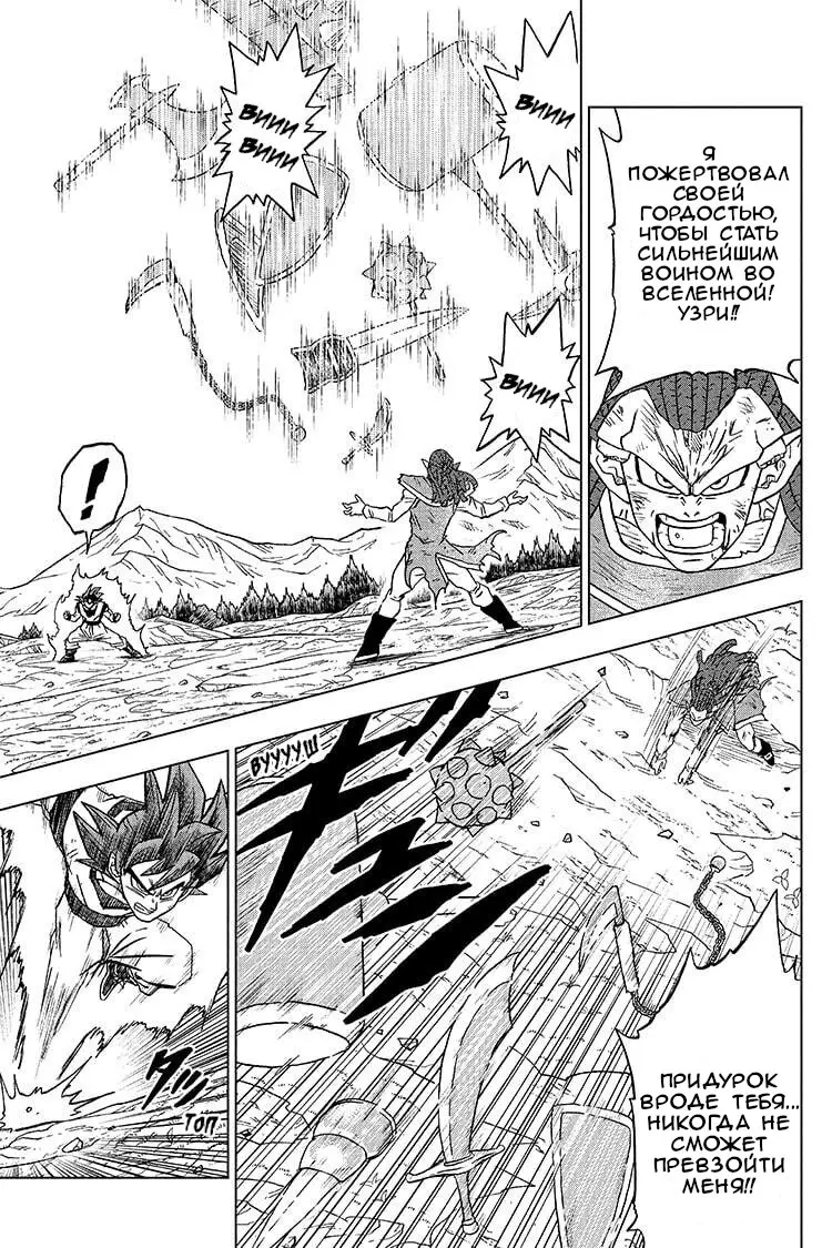 Read Драконий Жемчуг Супер Manga Online