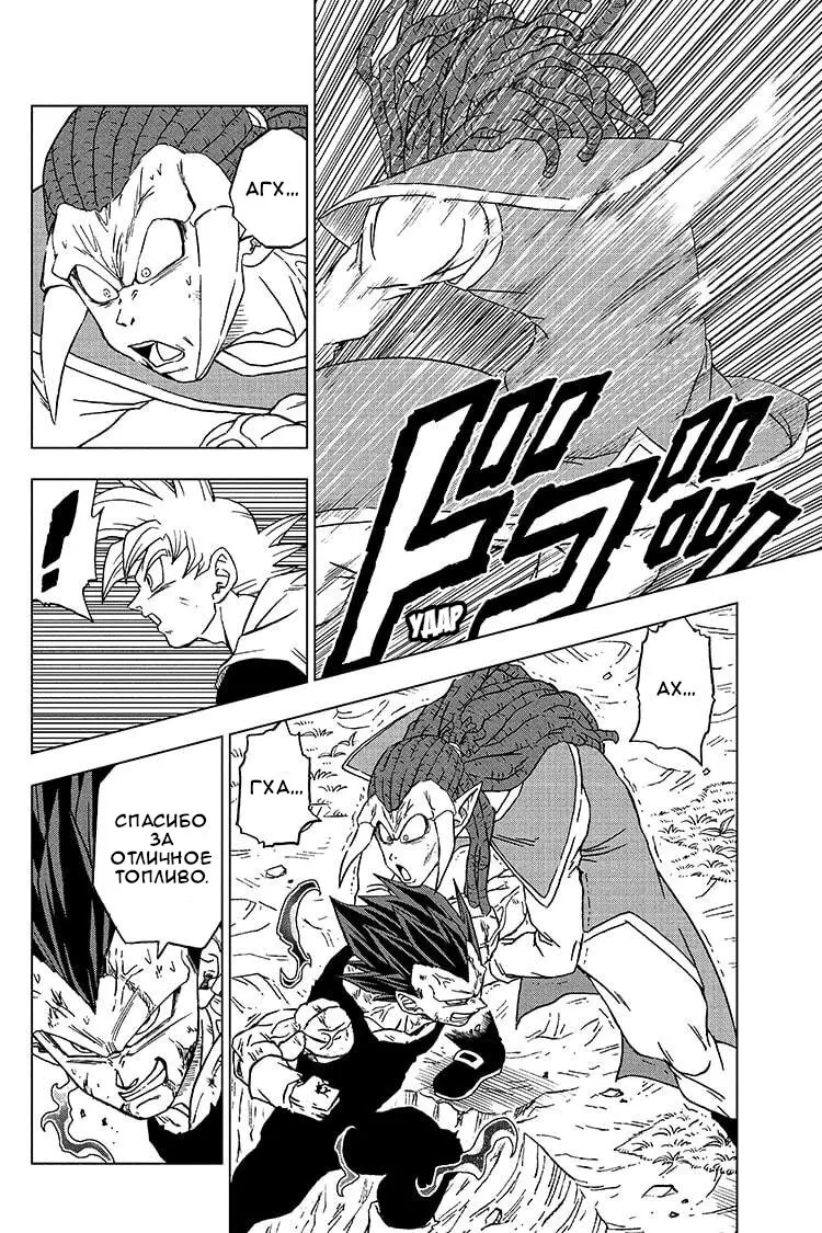 Read Драконий Жемчуг Супер Manga Online