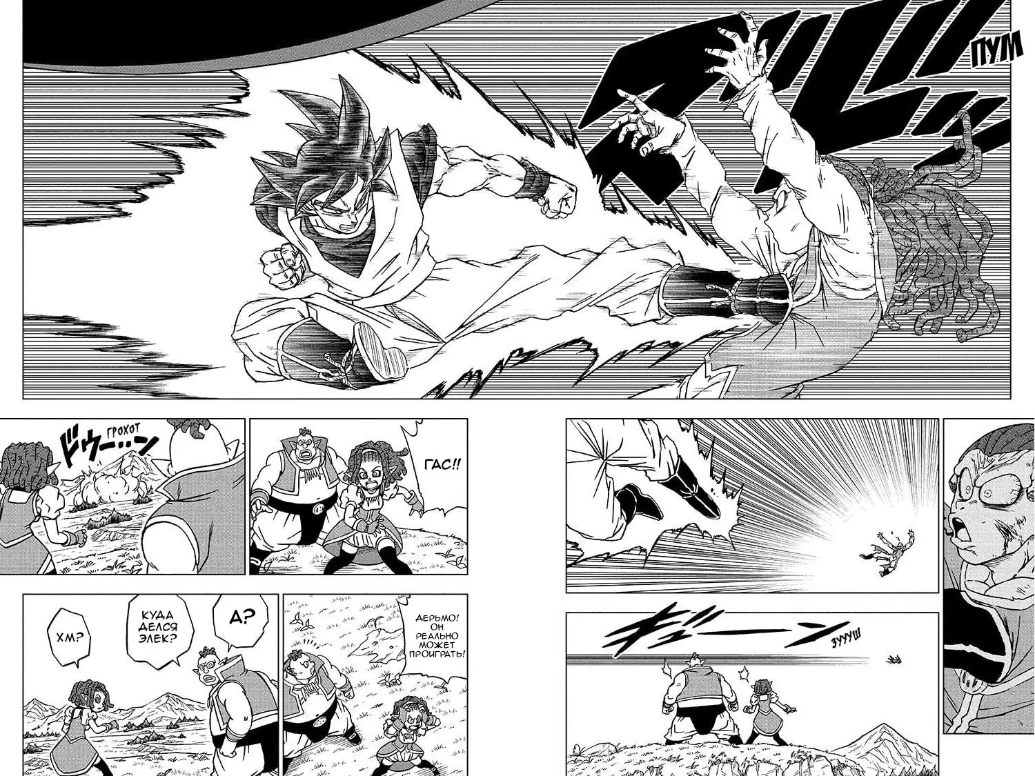 Read Драконий Жемчуг Супер Manga Online