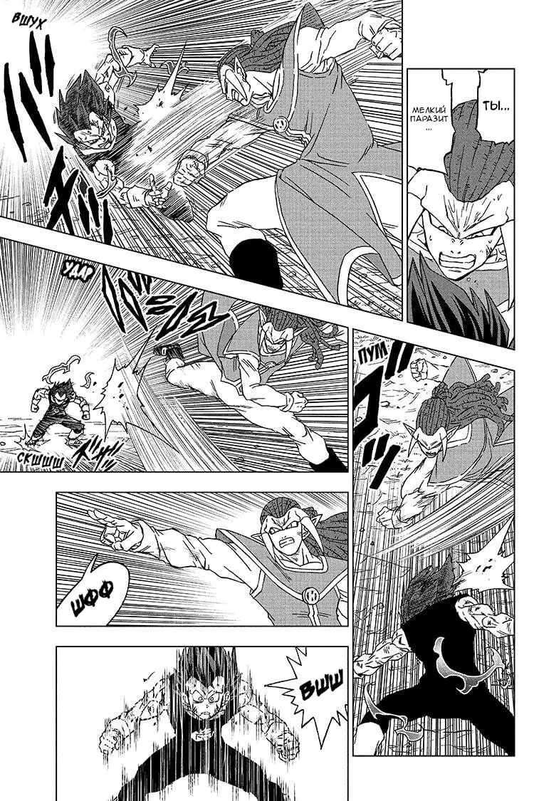 Read Драконий Жемчуг Супер Manga Online