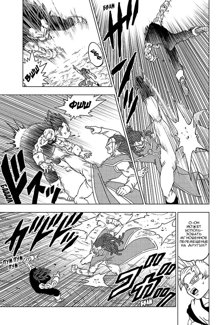 Read Драконий Жемчуг Супер Manga Online