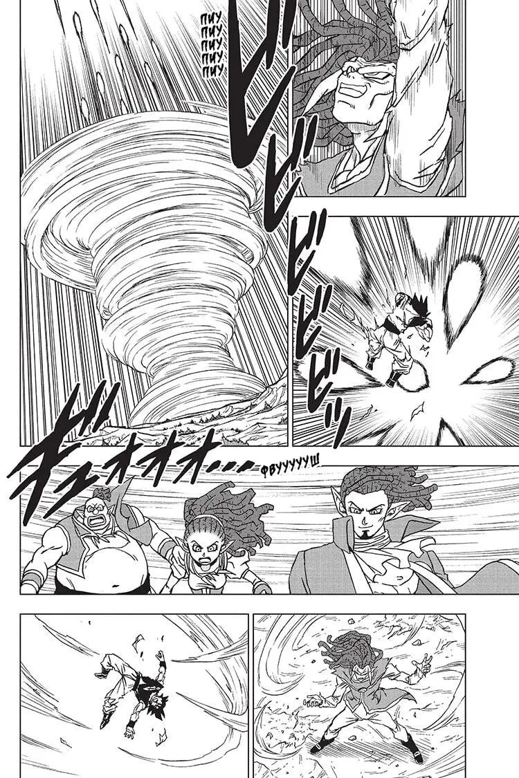 Read Драконий Жемчуг Супер Manga Online