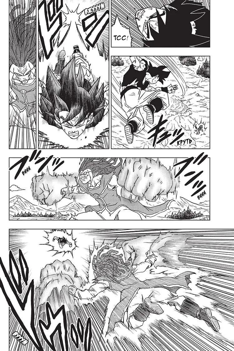 Read Драконий Жемчуг Супер Manga Online