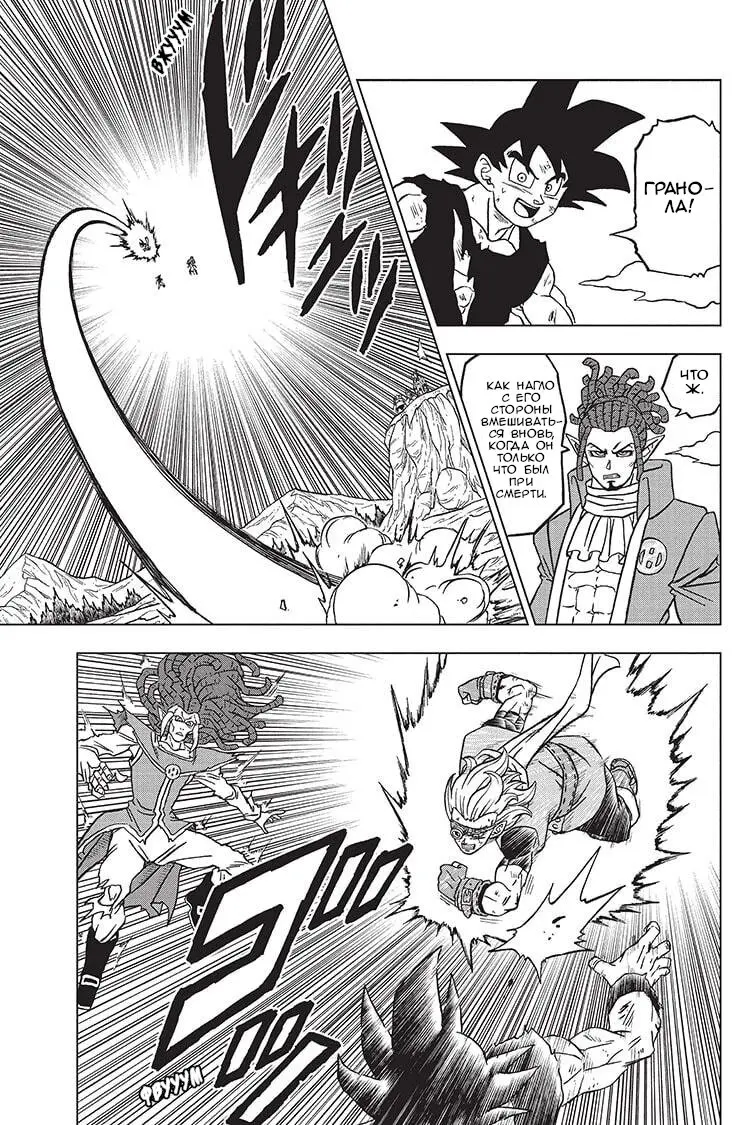 Read Драконий Жемчуг Супер Manga Online