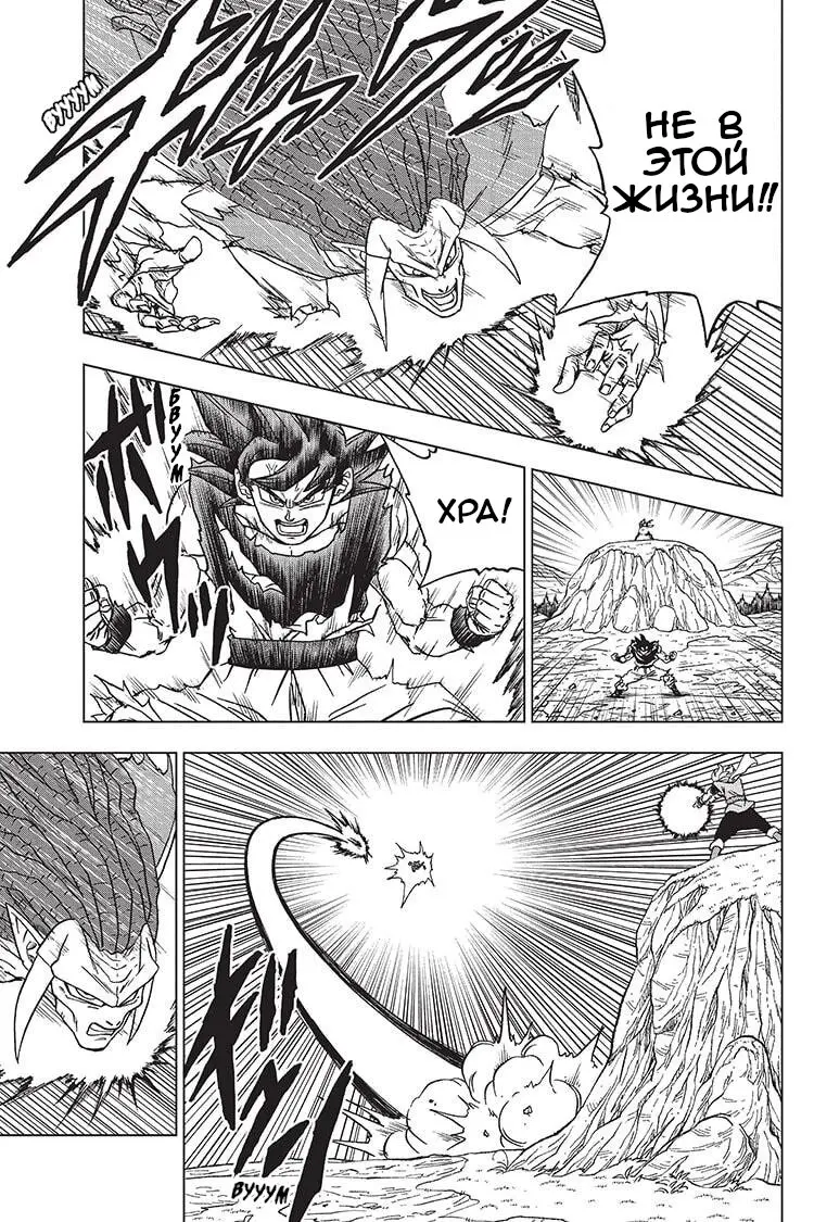 Read Драконий Жемчуг Супер Manga Online