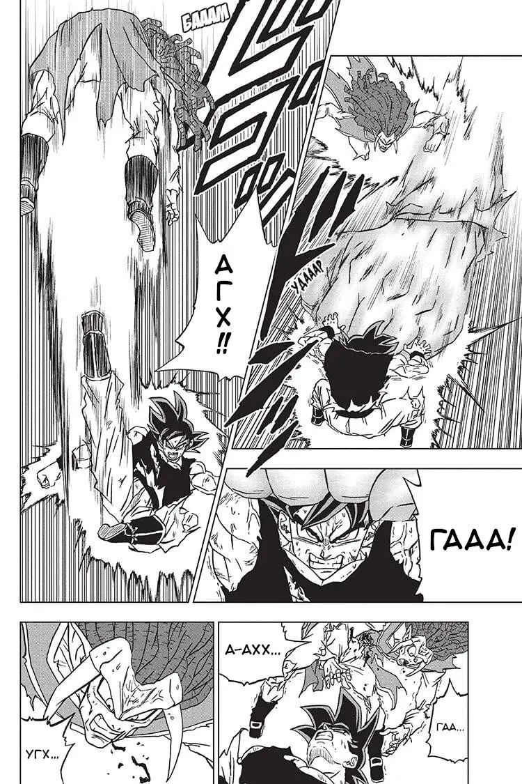 Read Драконий Жемчуг Супер Manga Online
