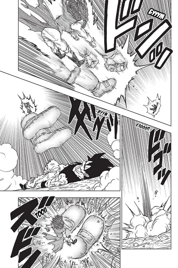 Read Драконий Жемчуг Супер Manga Online