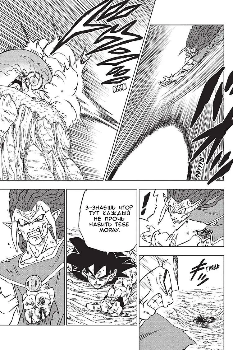 Read Драконий Жемчуг Супер Manga Online