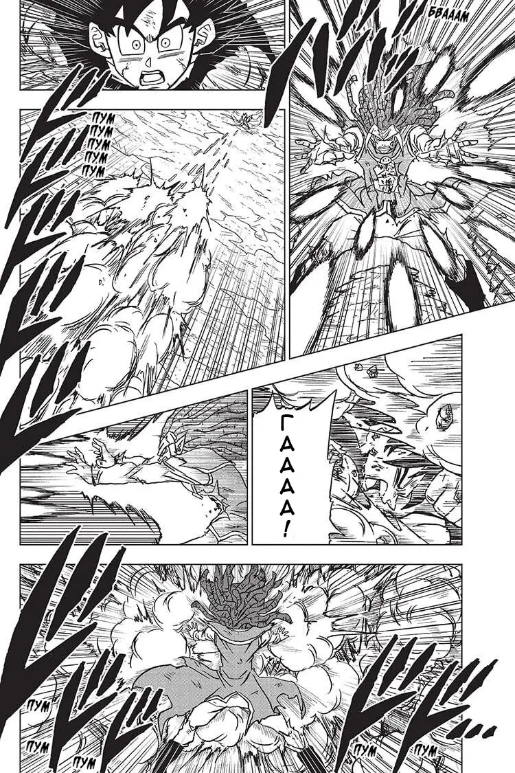 Read Драконий Жемчуг Супер Manga Online