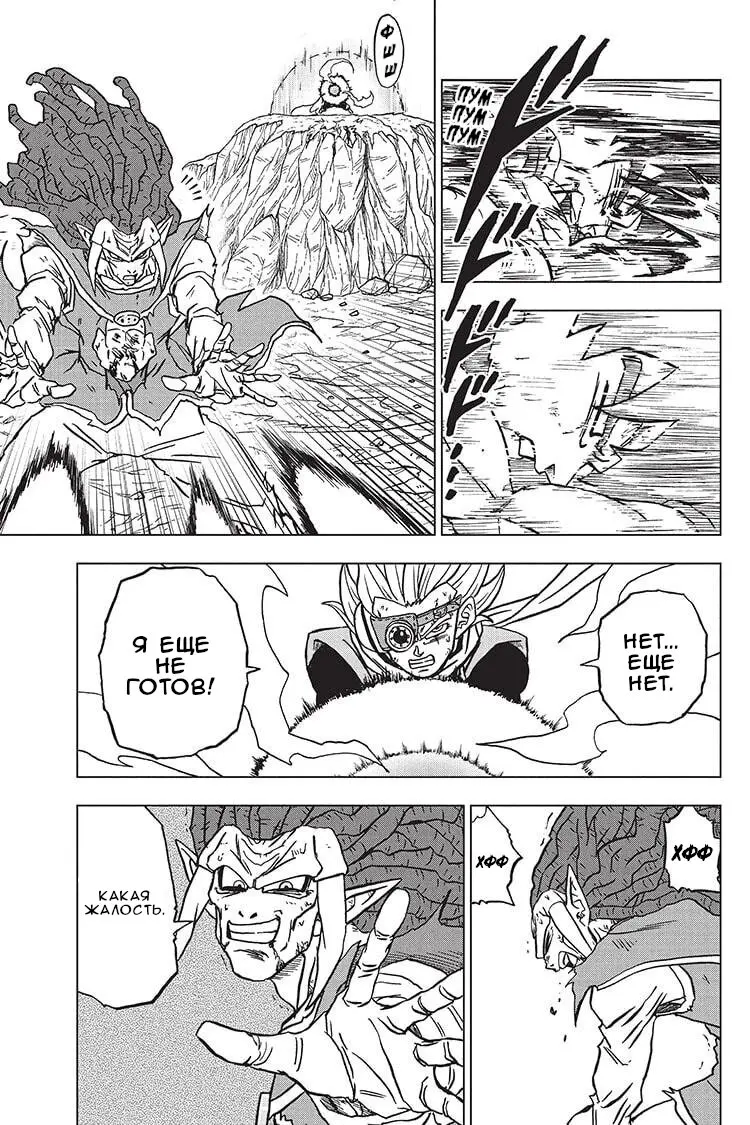 Read Драконий Жемчуг Супер Manga Online