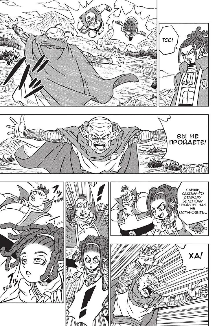 Read Драконий Жемчуг Супер Manga Online