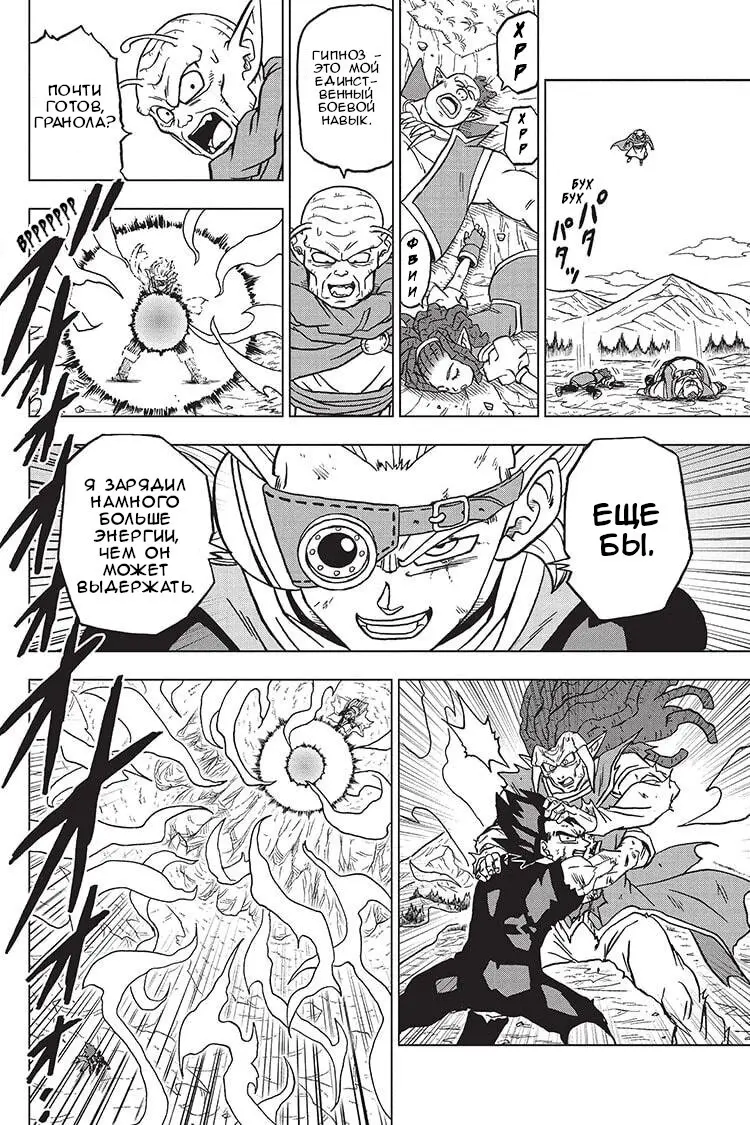 Read Драконий Жемчуг Супер Manga Online