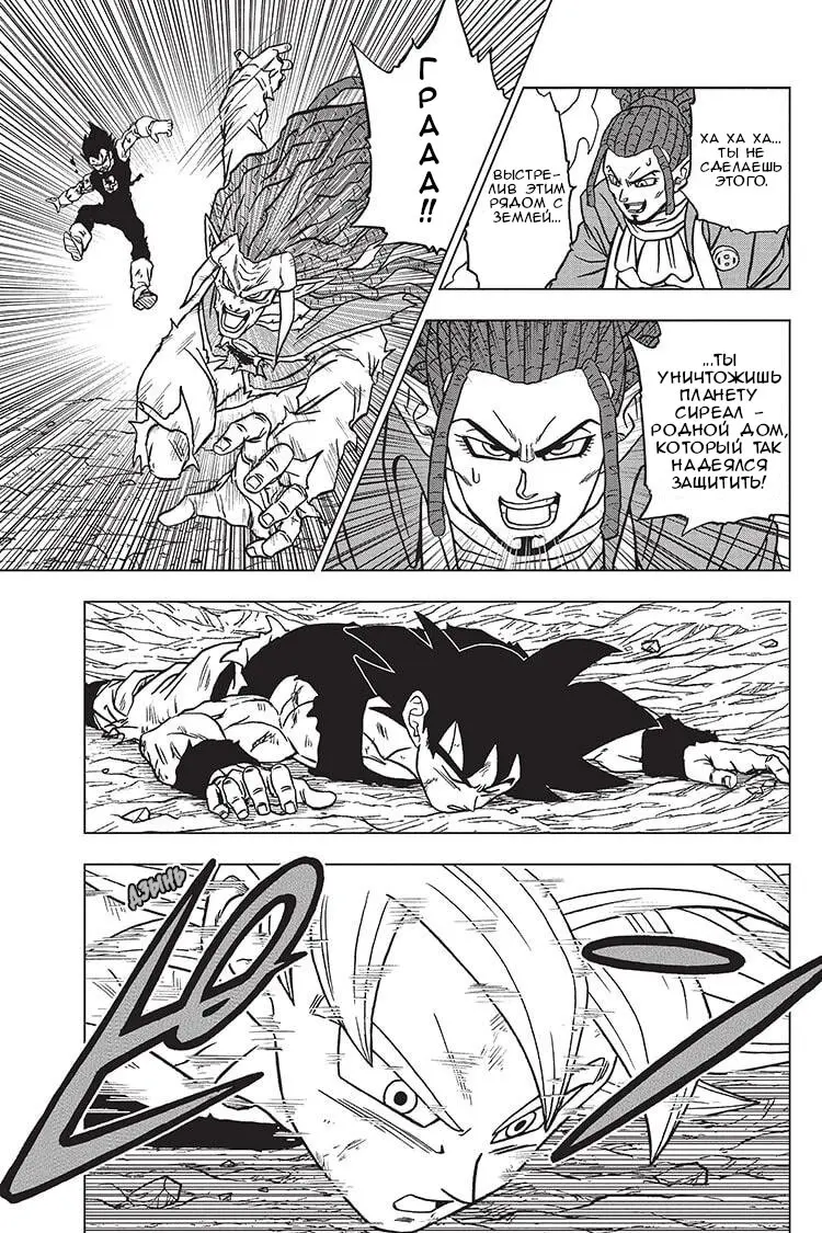 Read Драконий Жемчуг Супер Manga Online