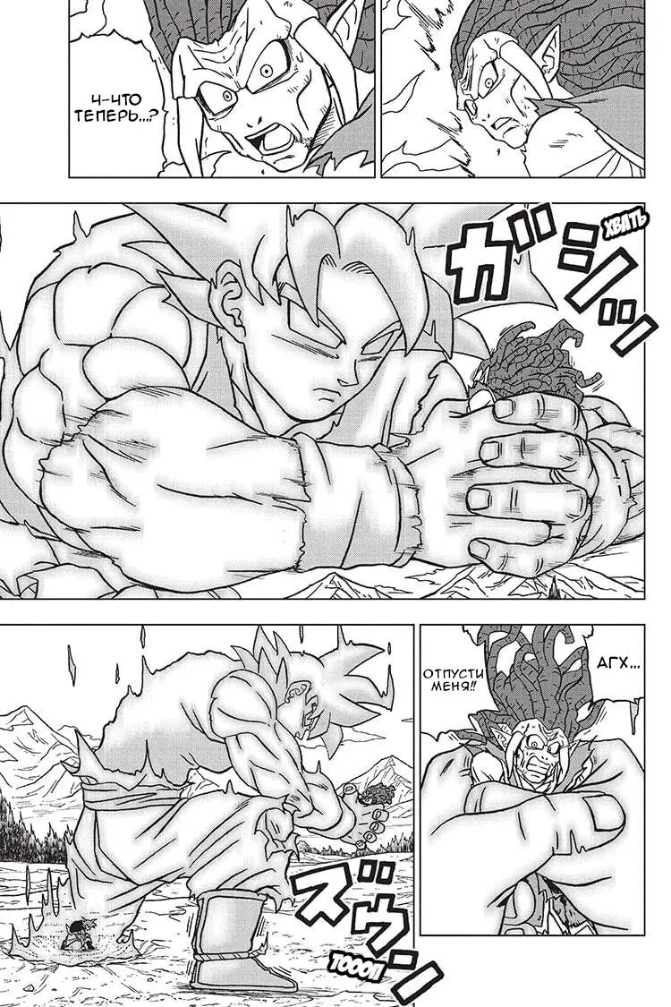 Read Драконий Жемчуг Супер Manga Online