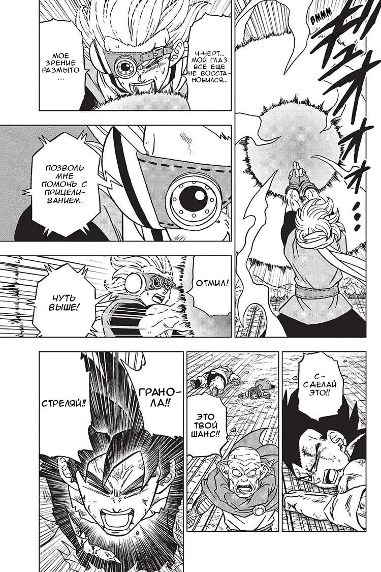 Read Драконий Жемчуг Супер Manga Online