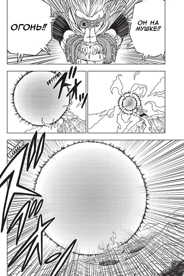 Read Драконий Жемчуг Супер Manga Online