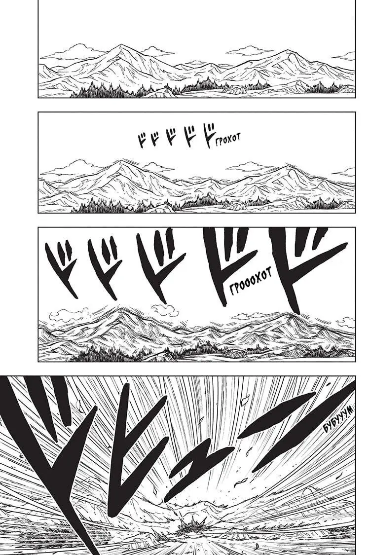 Read Драконий Жемчуг Супер Manga Online