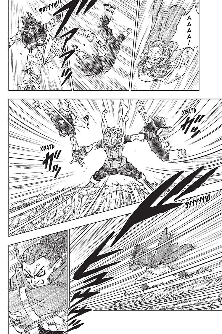 Read Драконий Жемчуг Супер Manga Online