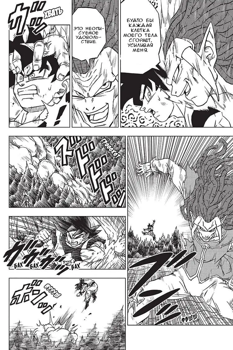 Read Драконий Жемчуг Супер Manga Online