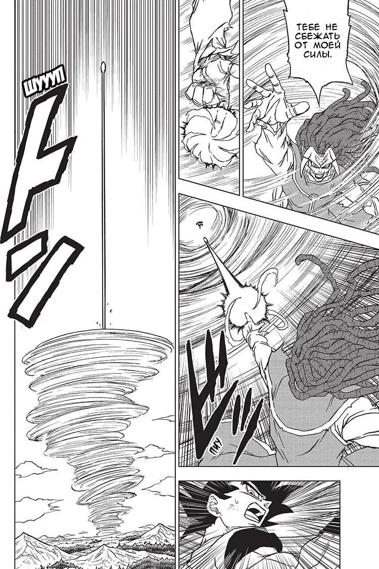 Read Драконий Жемчуг Супер Manga Online