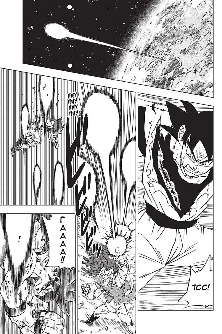 Read Драконий Жемчуг Супер Manga Online