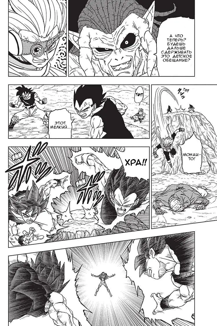 Read Драконий Жемчуг Супер Manga Online