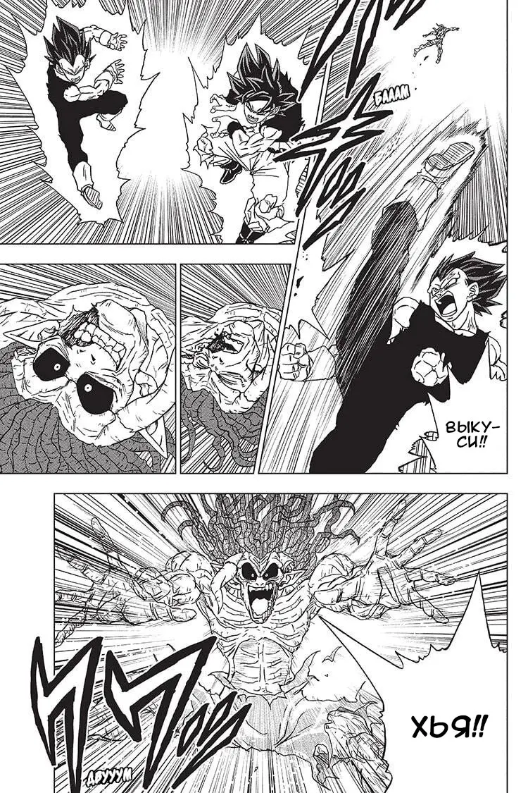 Read Драконий Жемчуг Супер Manga Online