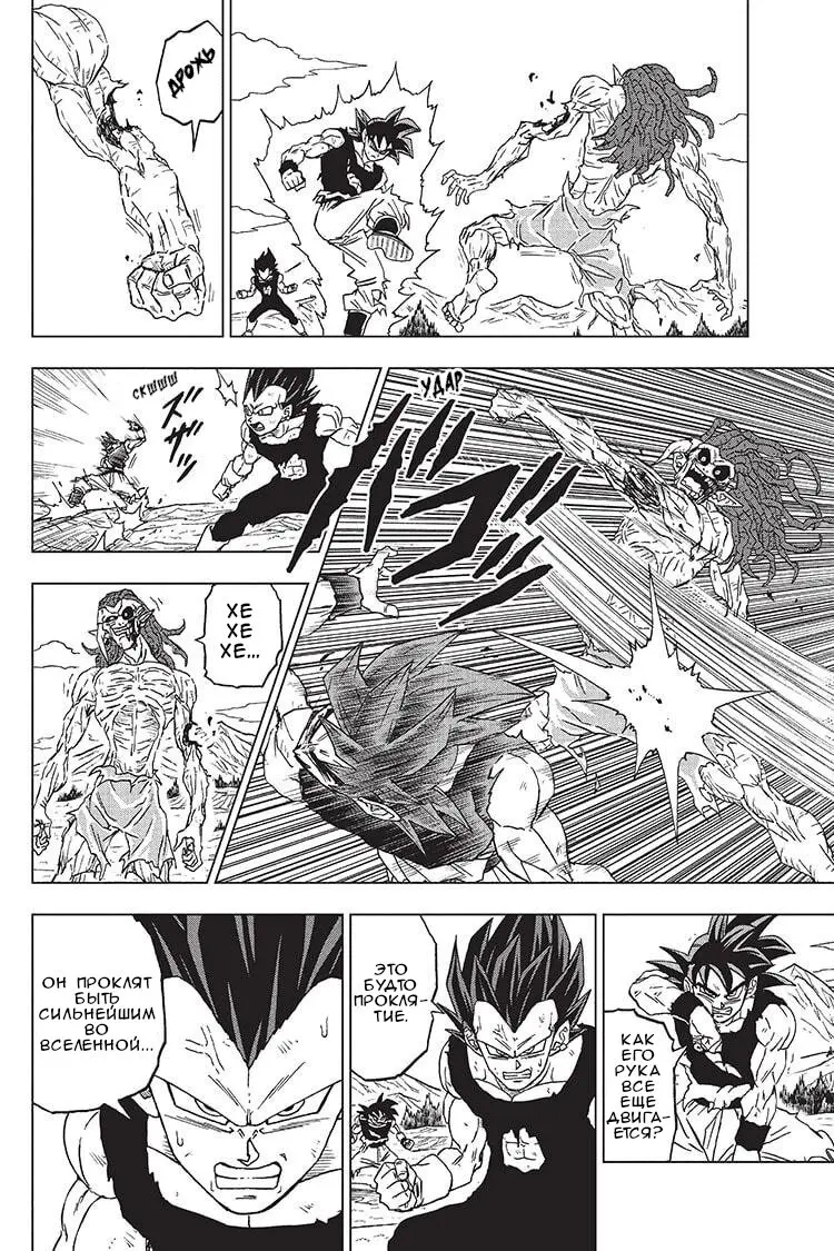 Read Драконий Жемчуг Супер Manga Online