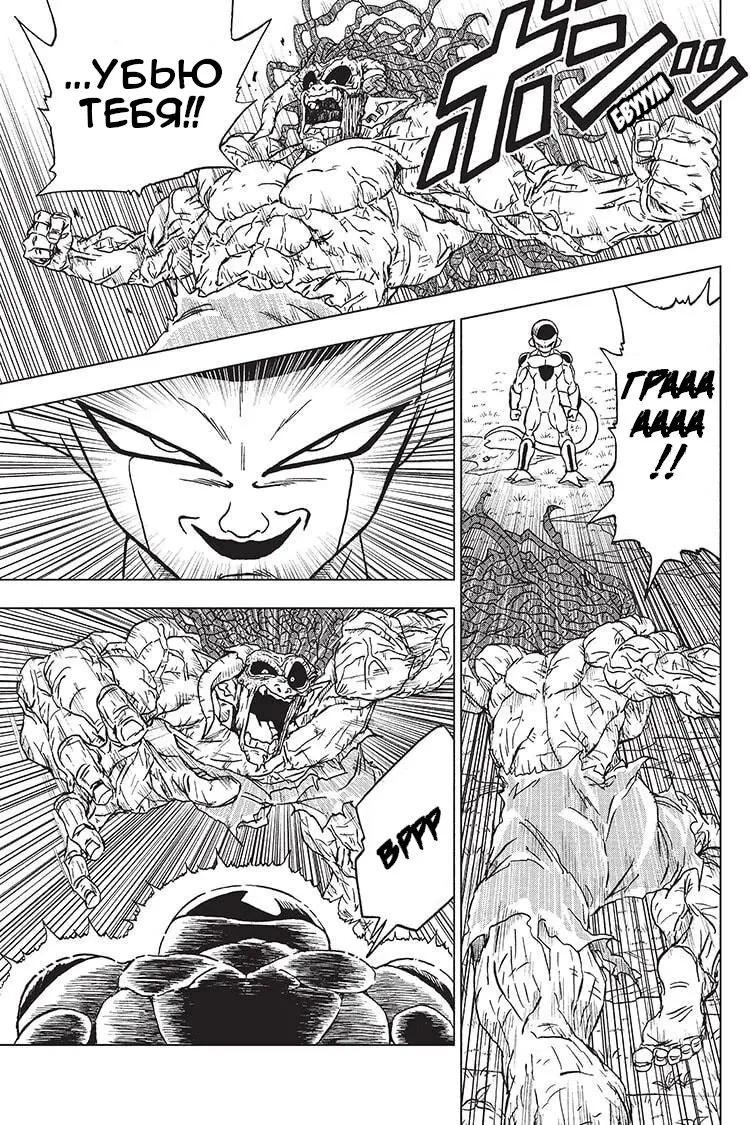Read Драконий Жемчуг Супер Manga Online