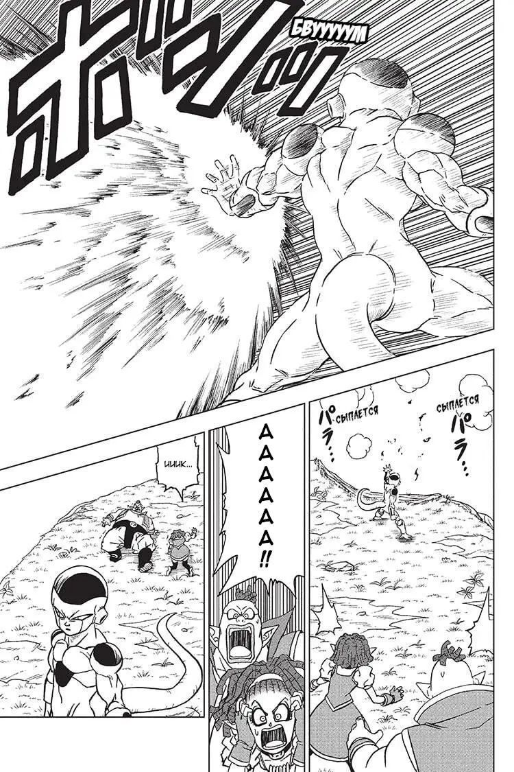 Read Драконий Жемчуг Супер Manga Online