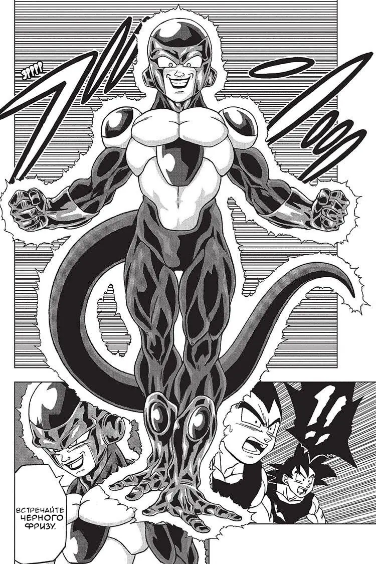 Read Драконий Жемчуг Супер Manga Online