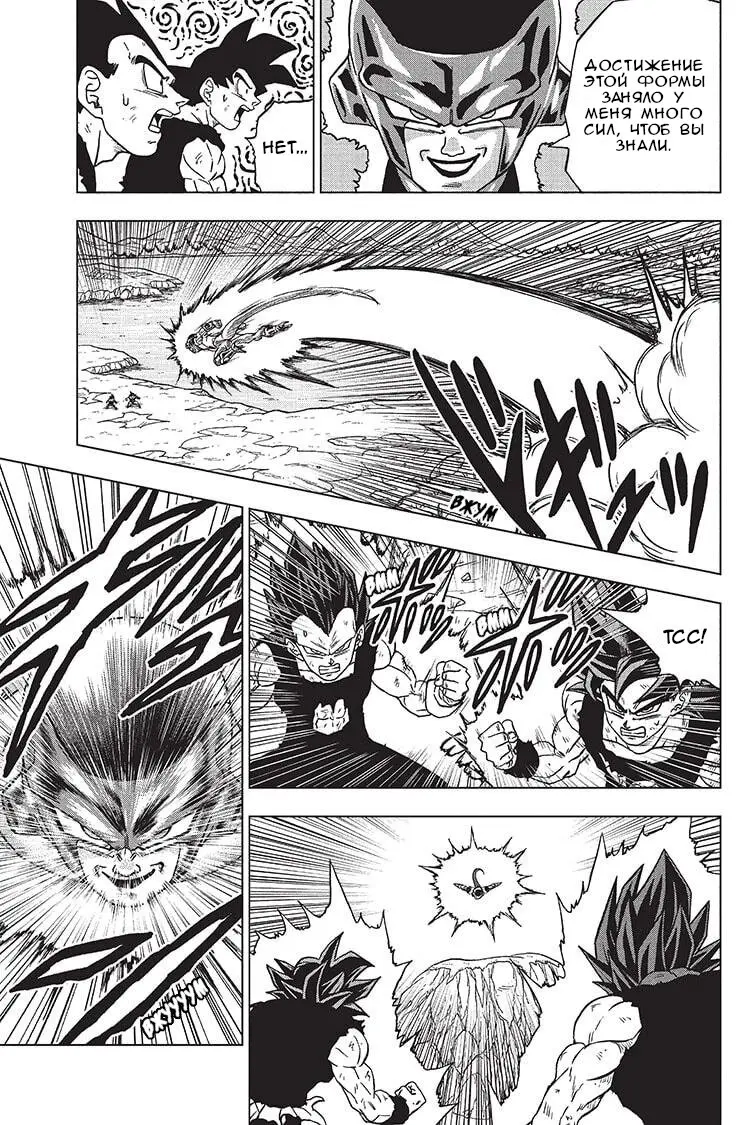Read Драконий Жемчуг Супер Manga Online