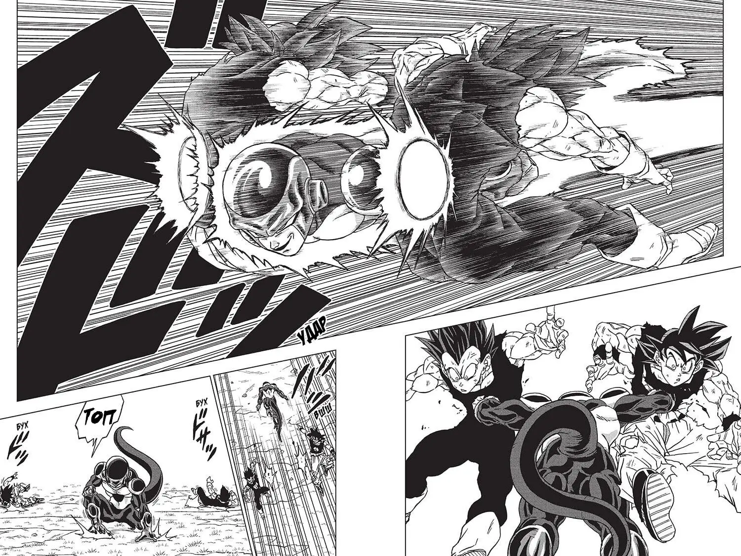 Read Драконий Жемчуг Супер Manga Online