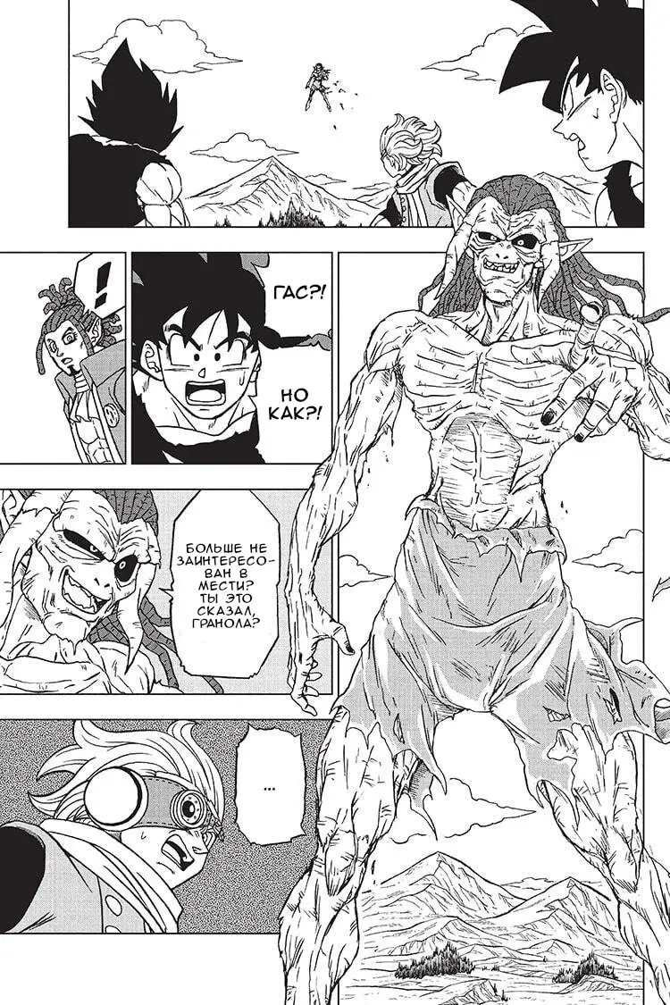 Read Драконий Жемчуг Супер Manga Online