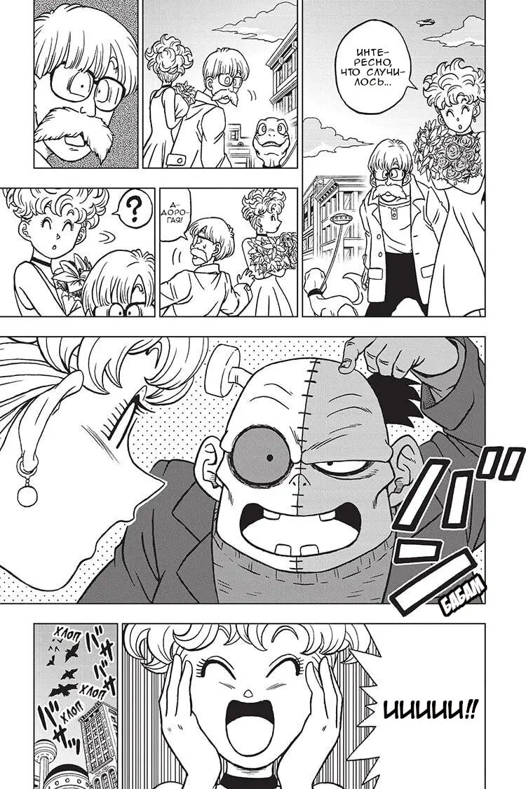 Read Драконий Жемчуг Супер Manga Online
