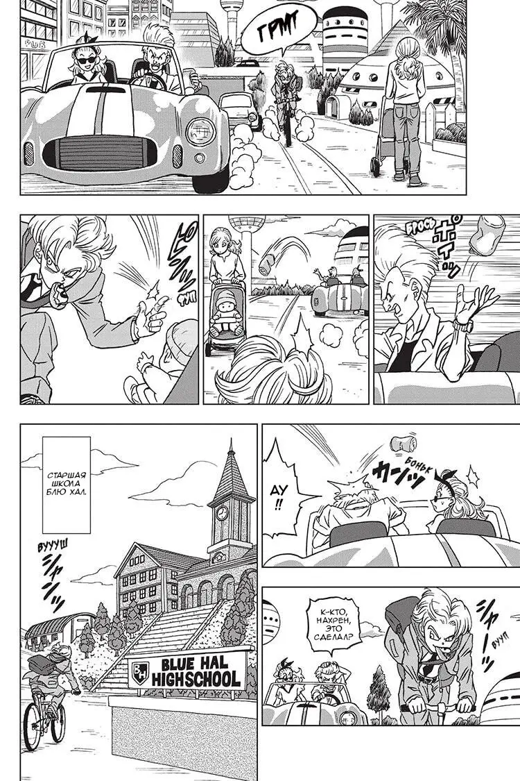 Read Драконий Жемчуг Супер Manga Online