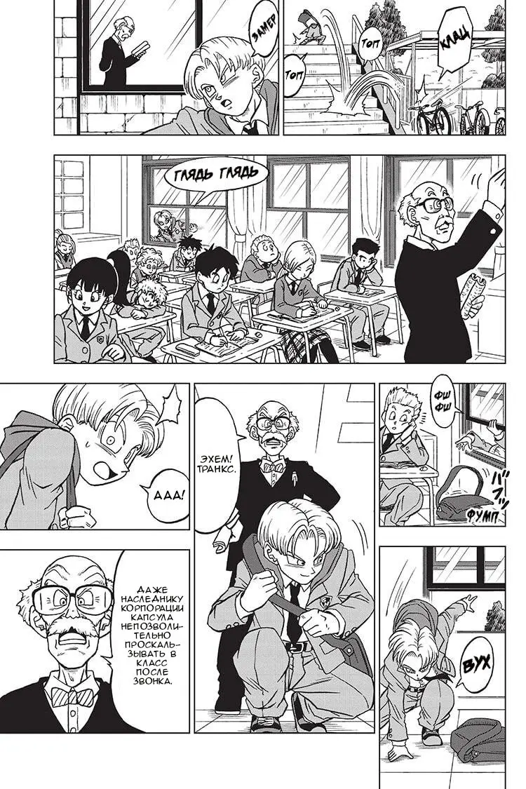 Read Драконий Жемчуг Супер Manga Online