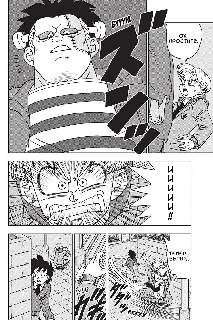 Read Драконий Жемчуг Супер Manga Online