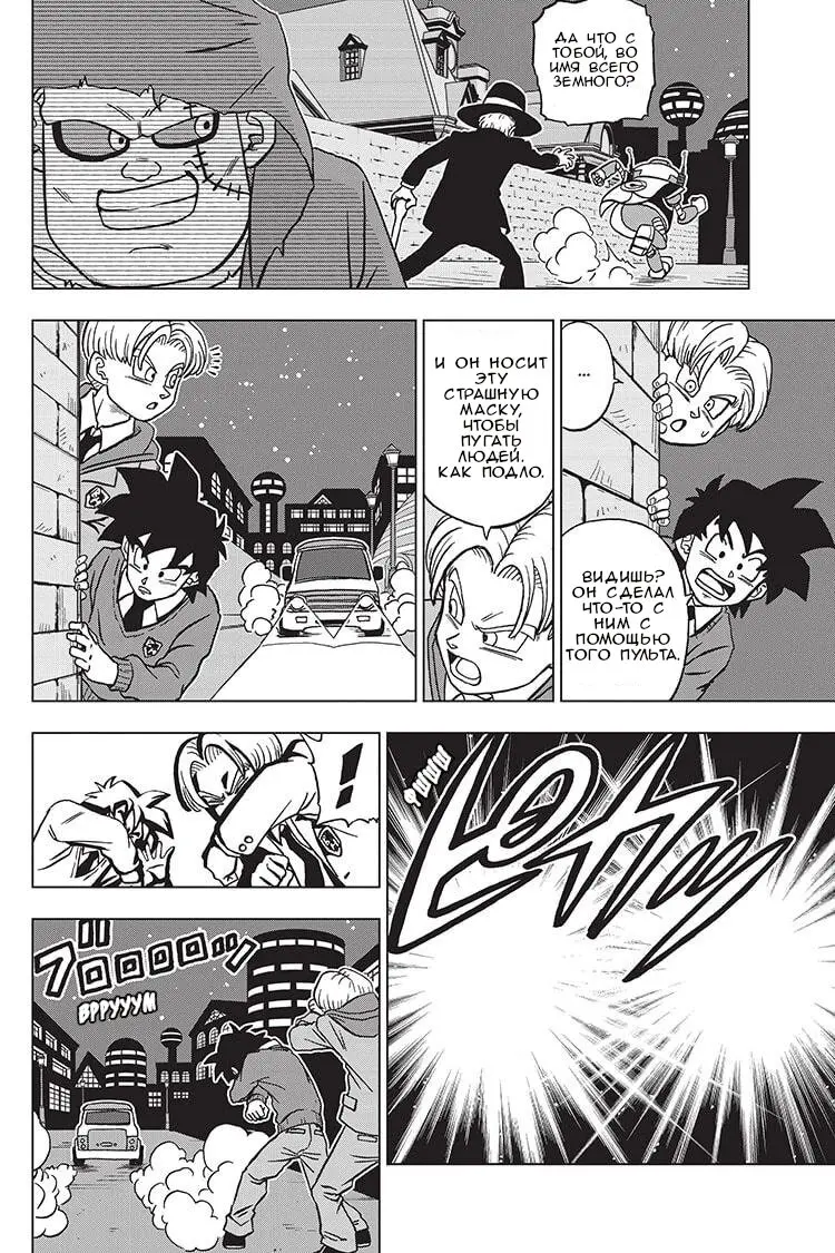 Read Драконий Жемчуг Супер Manga Online