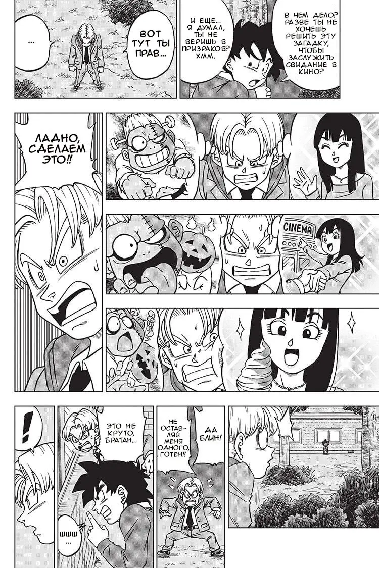 Read Драконий Жемчуг Супер Manga Online
