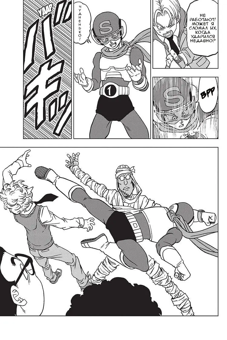 Read Драконий Жемчуг Супер Manga Online