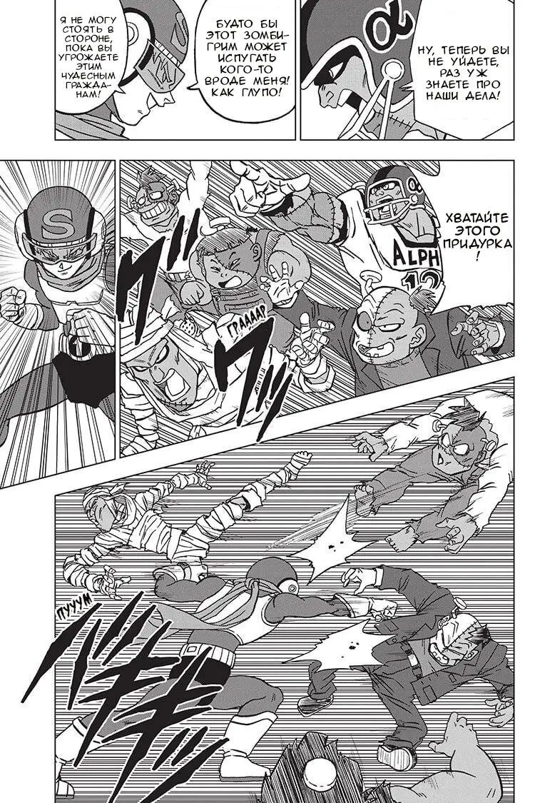 Read Драконий Жемчуг Супер Manga Online