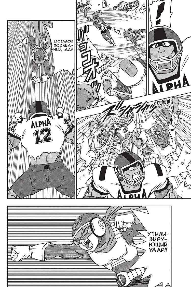 Read Драконий Жемчуг Супер Manga Online