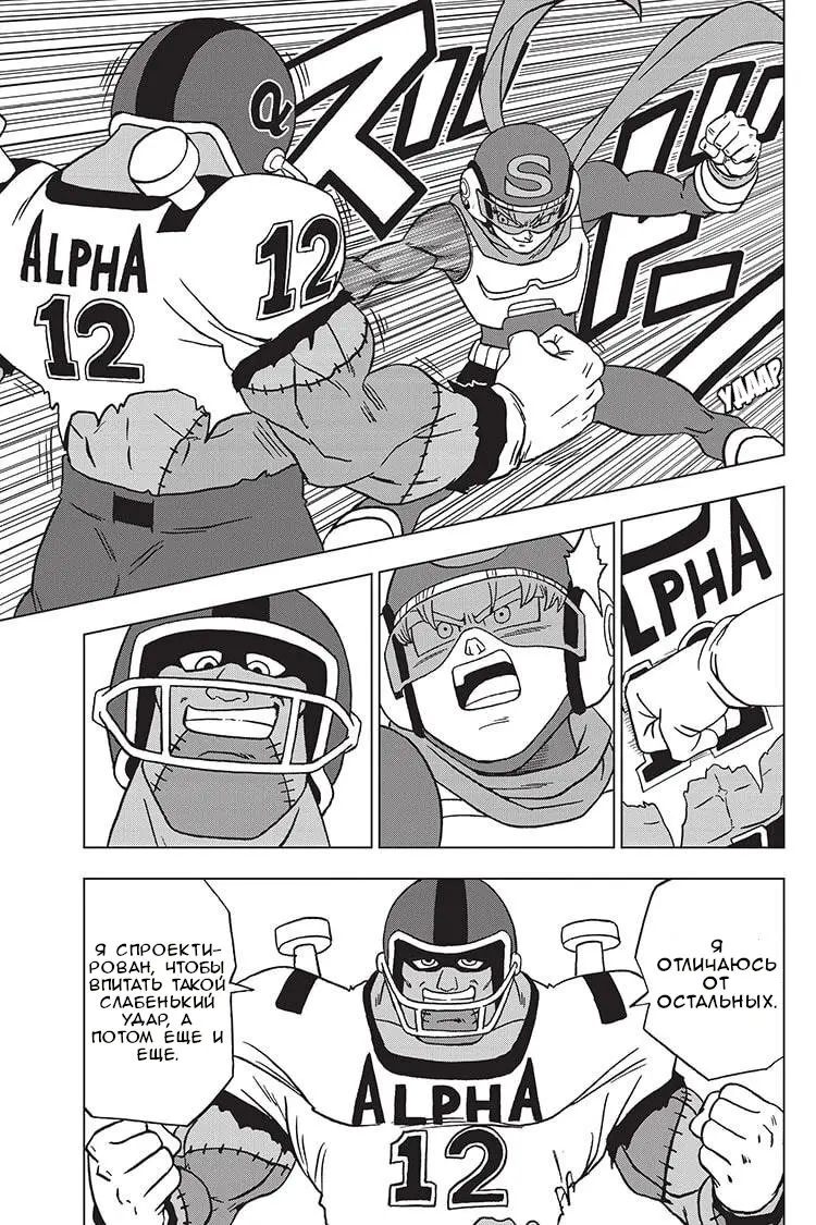 Read Драконий Жемчуг Супер Manga Online